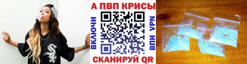 Alpha-PVP крисы CK  что такое наркотик  Стрежевой 