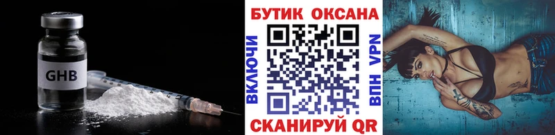 Бутират GHB Стрежевой