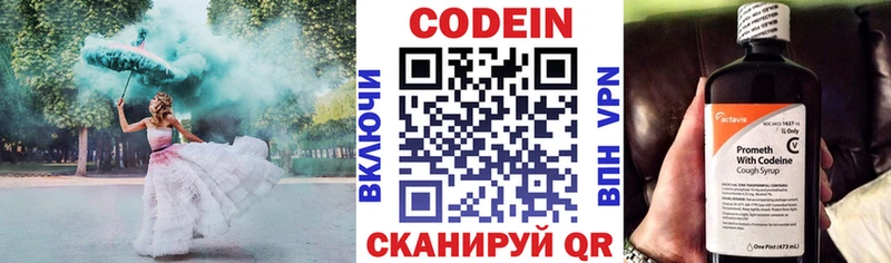 наркотики  Стрежевой  Кодеиновый сироп Lean Purple Drank 
