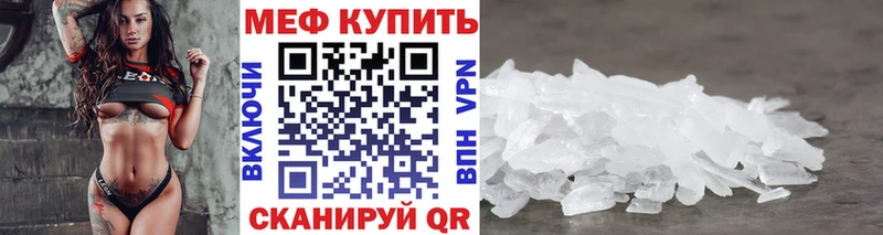 Меф кристаллы  Стрежевой 
