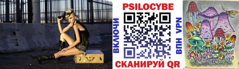 Галлюциногенные грибы мицелий  Стрежевой 
